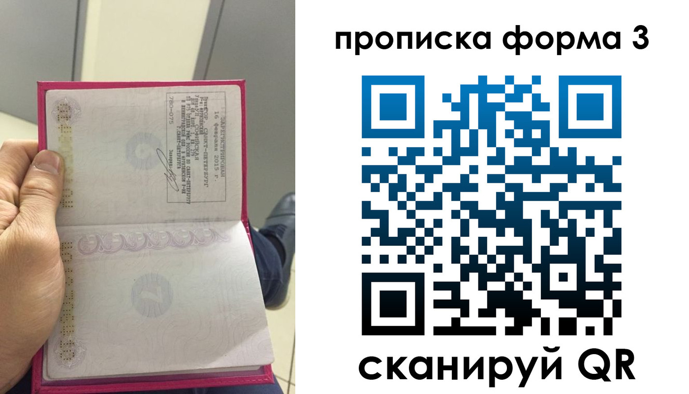 временная регистрация в квартире в Кяхте