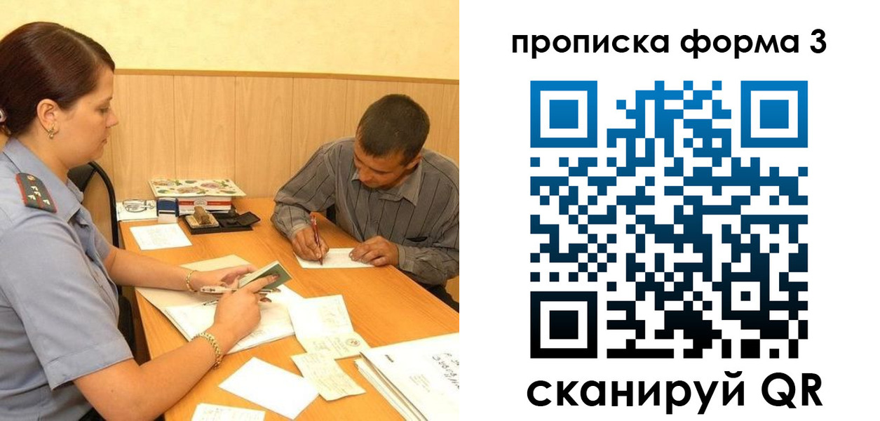 прописка для работы в Кяхте