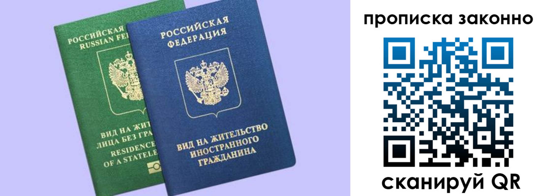 временная регистрация недорого в Кяхте