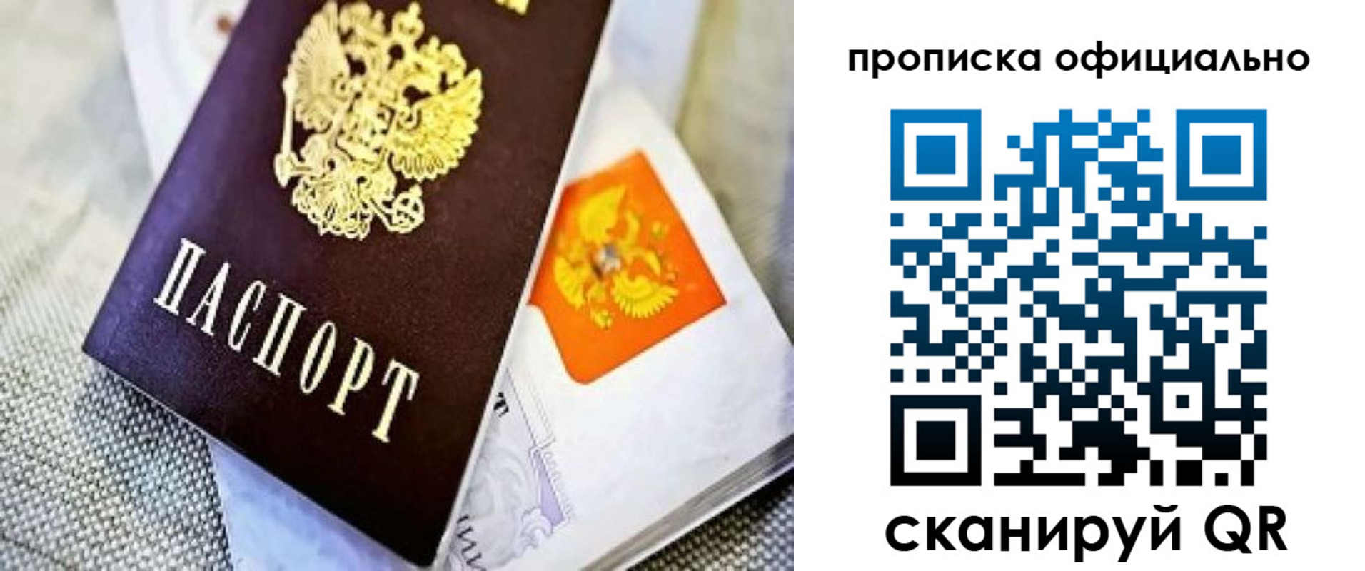 временная регистрация гарантия в Кяхте