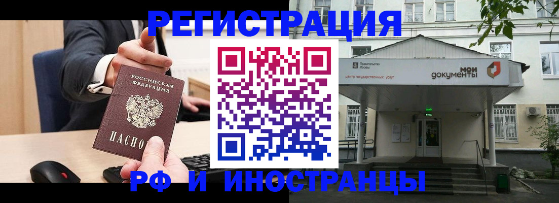 прописка для военкомата в Кяхте